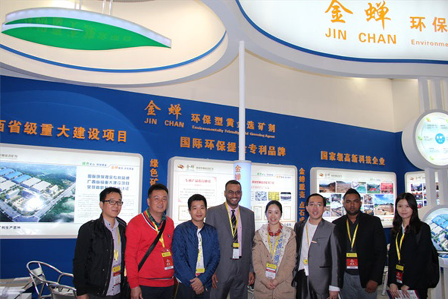 The Company Came back Winning High Praises on the 16th CHINA MINING Congress