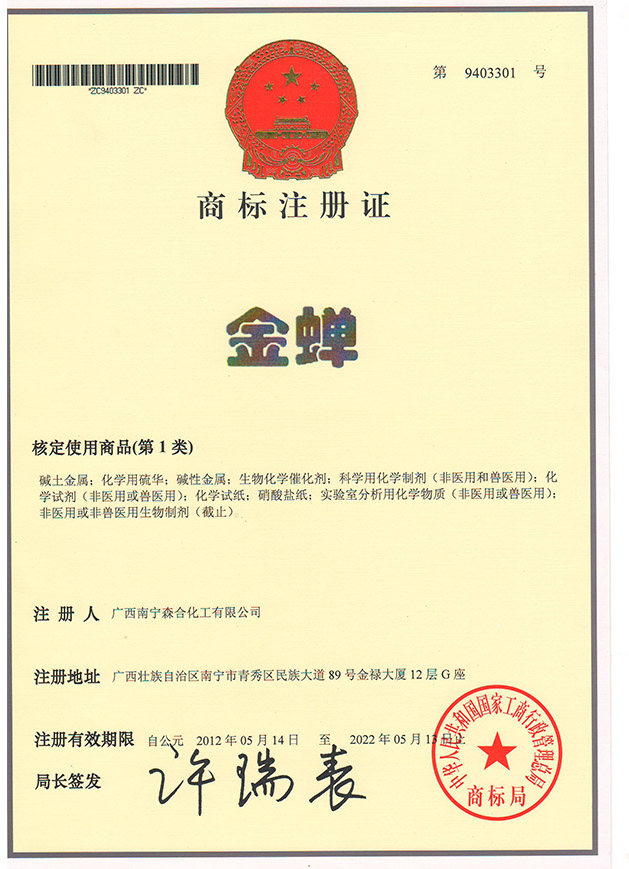 Zhengshu 4