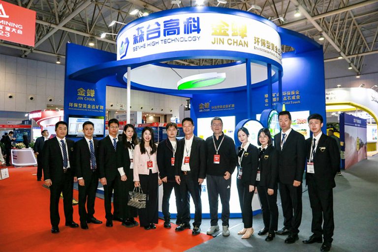 2023 China Mining conference