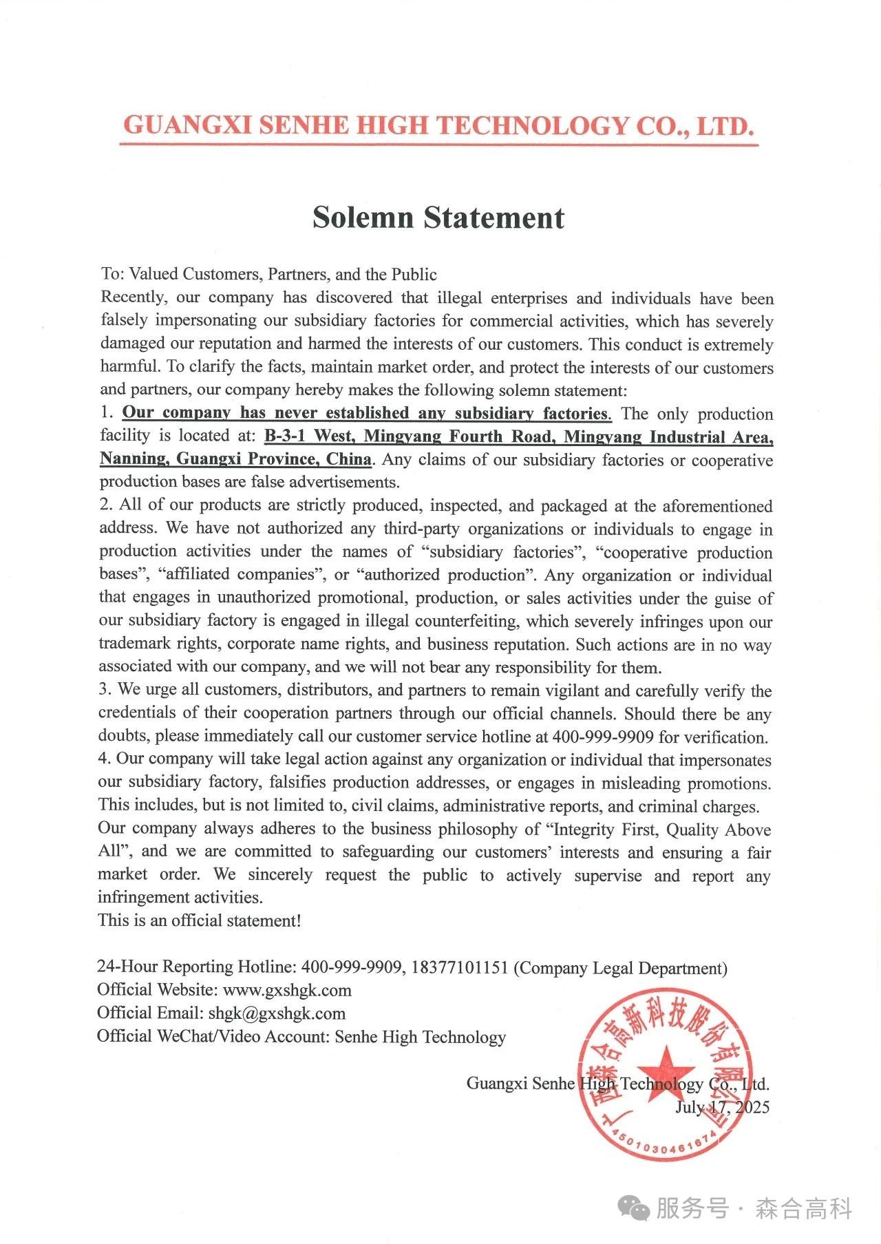 Solemn Statement